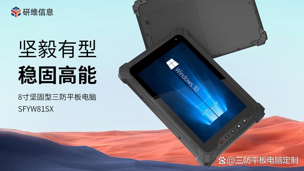 8寸工业平板电脑工厂有哪些品牌的好用?便携加固